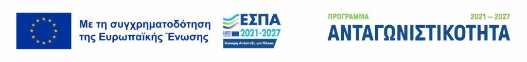 Περιγραφή έργου για την πράσινη παραγωγική επένδυση